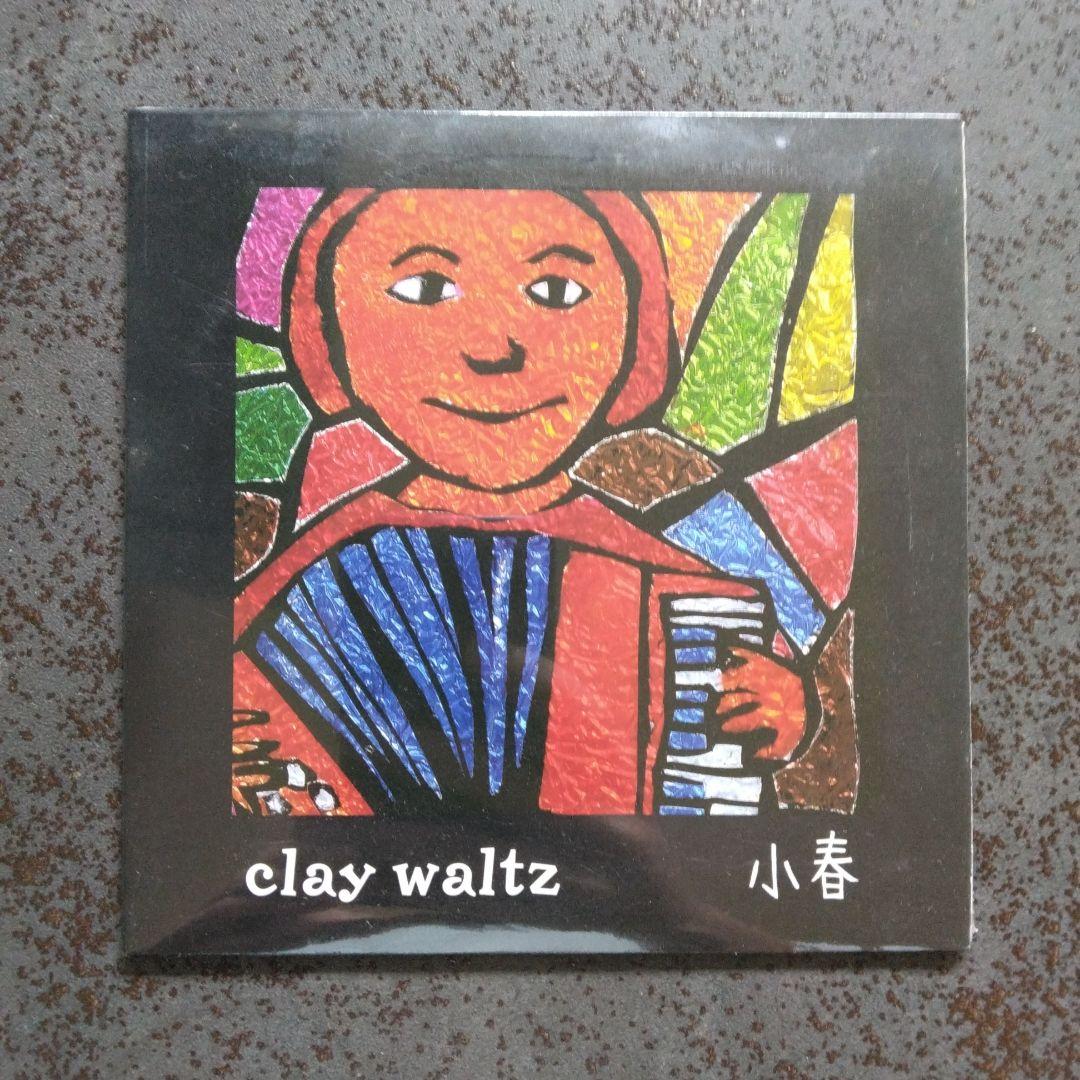 小春（チャラン・ポ・ランタン）廃盤CD「clay waltz」2008年