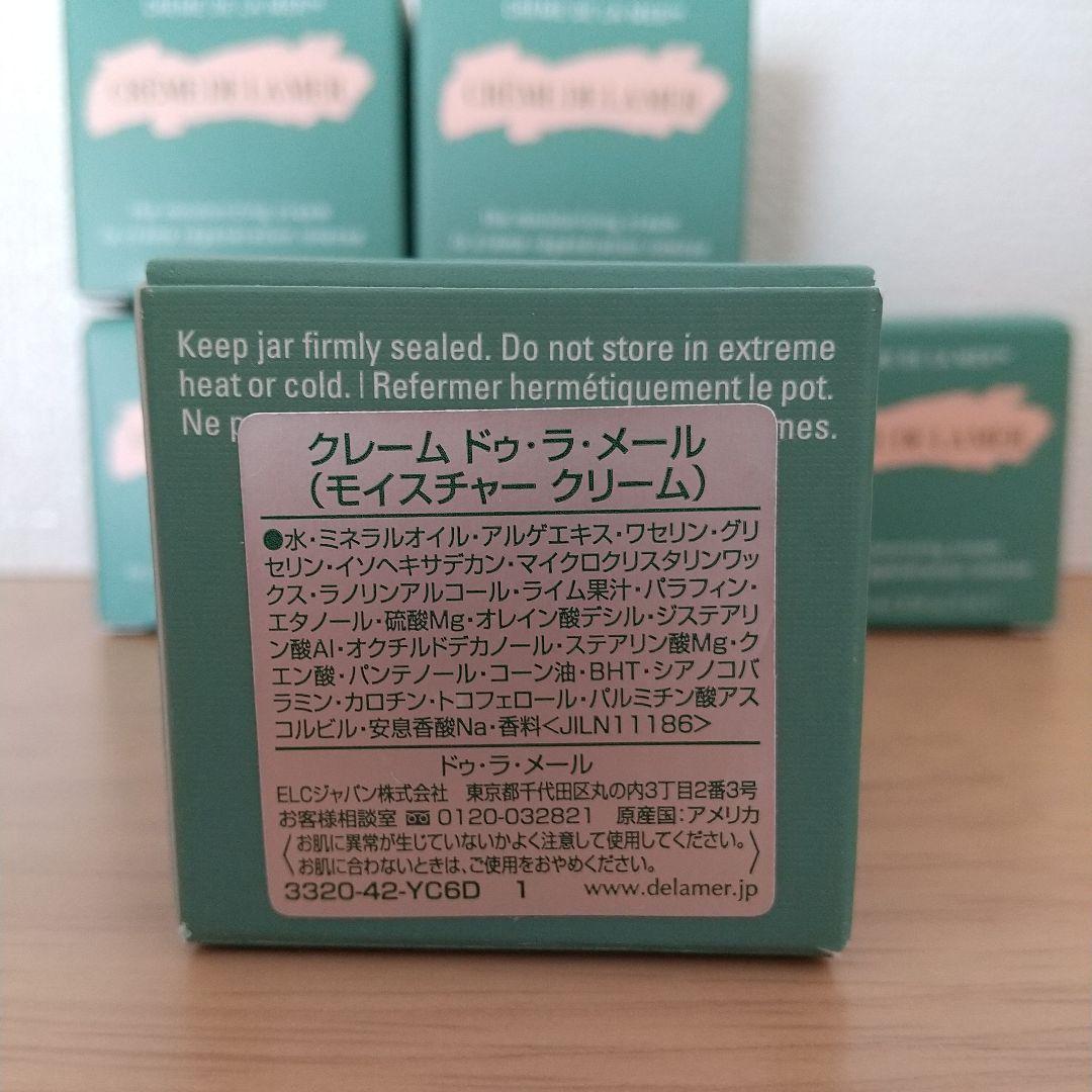 ドゥ・ラ・メール クレーム ドゥ・ラ・メール 7mlサンプル×6個 おまけ付