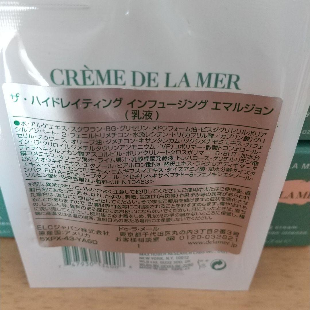 ドゥ・ラ・メール クレーム ドゥ・ラ・メール 7mlサンプル×6個 おまけ付