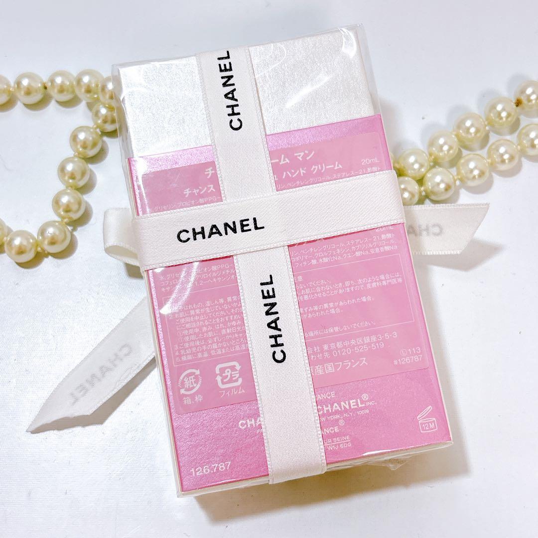 【新品】シャネル チャンス クレーム マン ハンドクリーム 3本セット 限定品