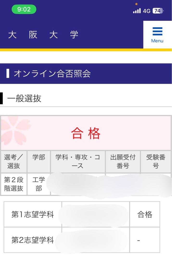 阪大オープン、実践の過去問6点セット　新品