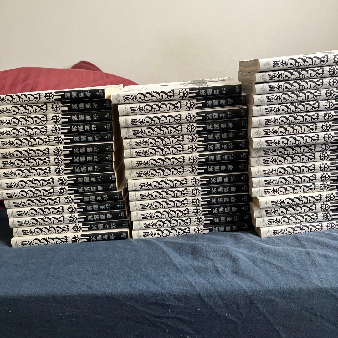 闇金ウシジマくん全巻セット