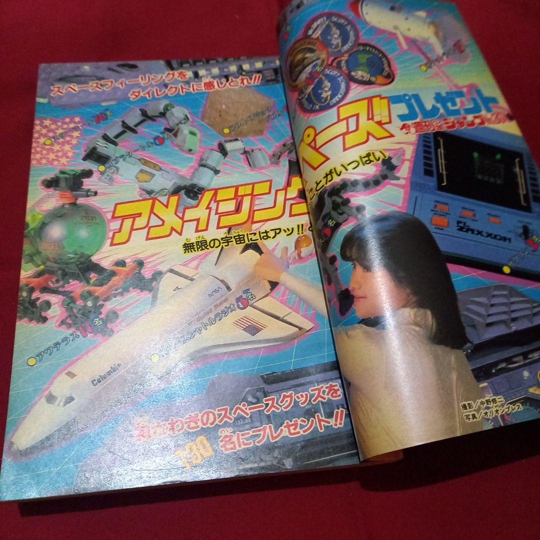 【当時物美品】週刊 少年 ジャンプ 1983年30号 漫画 アニメ