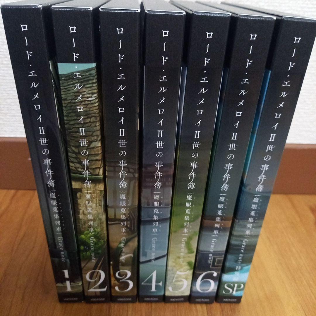 ロード・エルメロイⅡ世の事件簿　Blu-ray　全巻