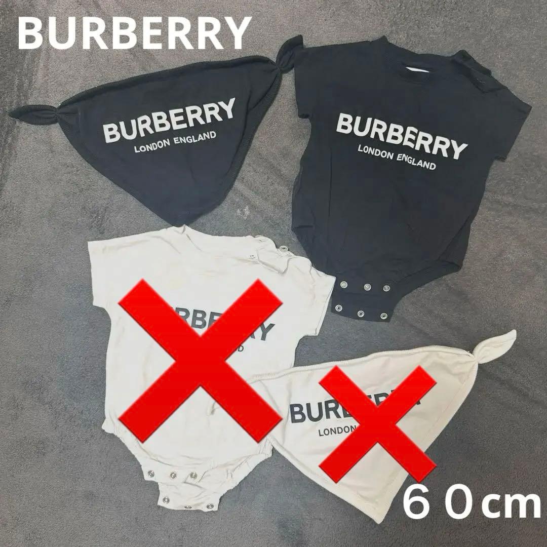 Burberry ベビーロンパース&スタイセット　3M62cm
