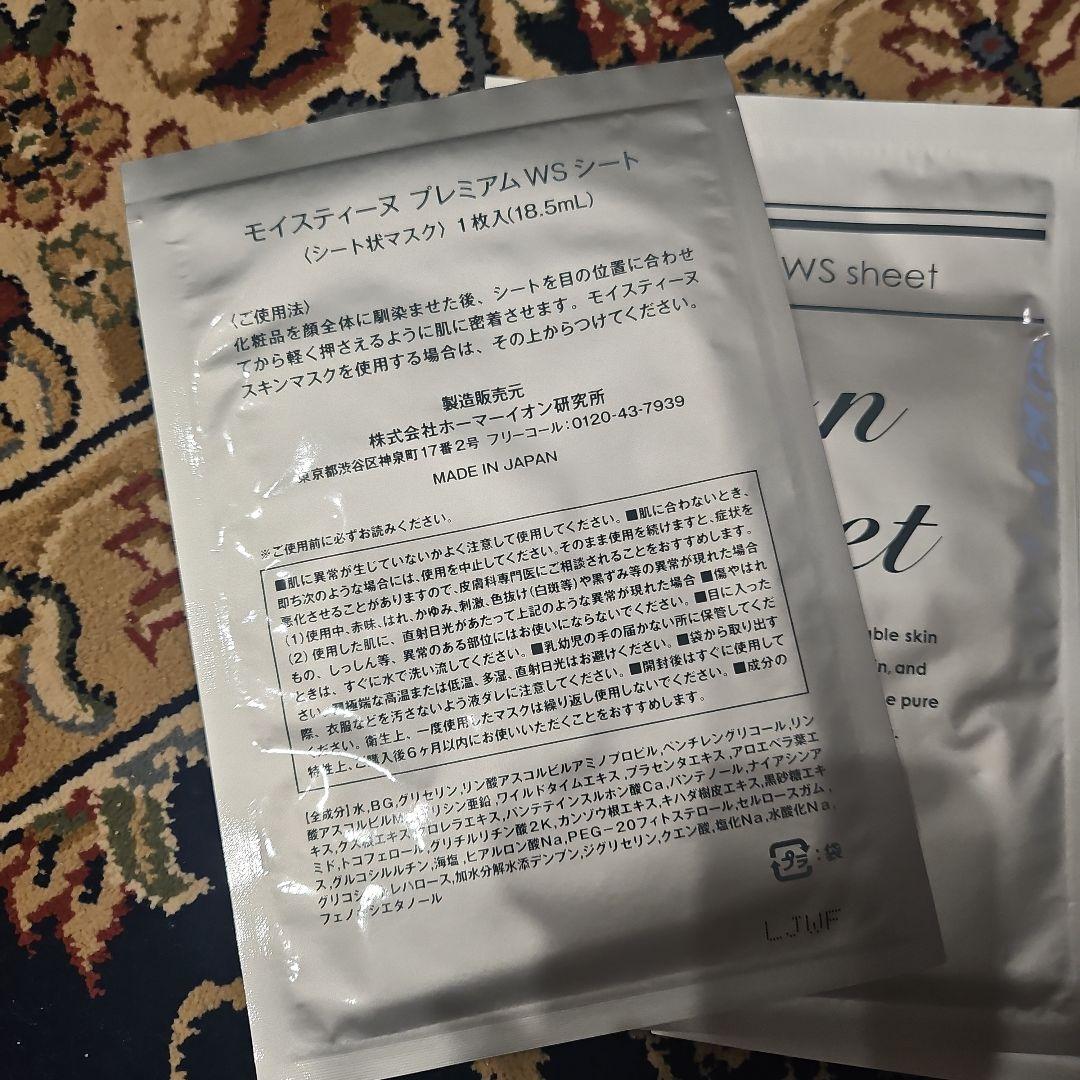 モイスティーヌコフレ　イオンシート　プレミアムシート