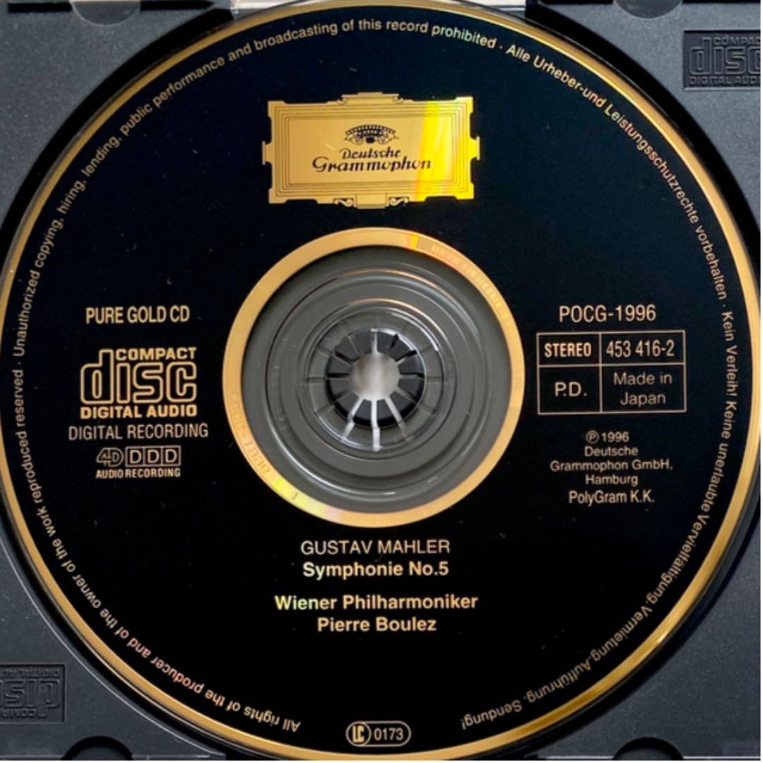 マーラー:交響曲第5番 ブーレーズ/VPO 初回ゴールドCD
