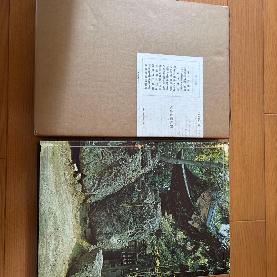 日本庭園史大系