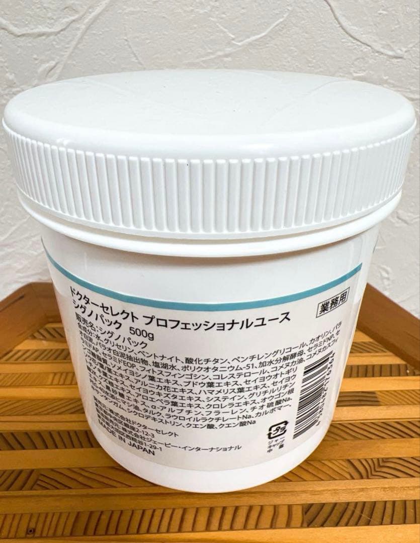 新品✨ドクターセレクト　シグノパック　業務用