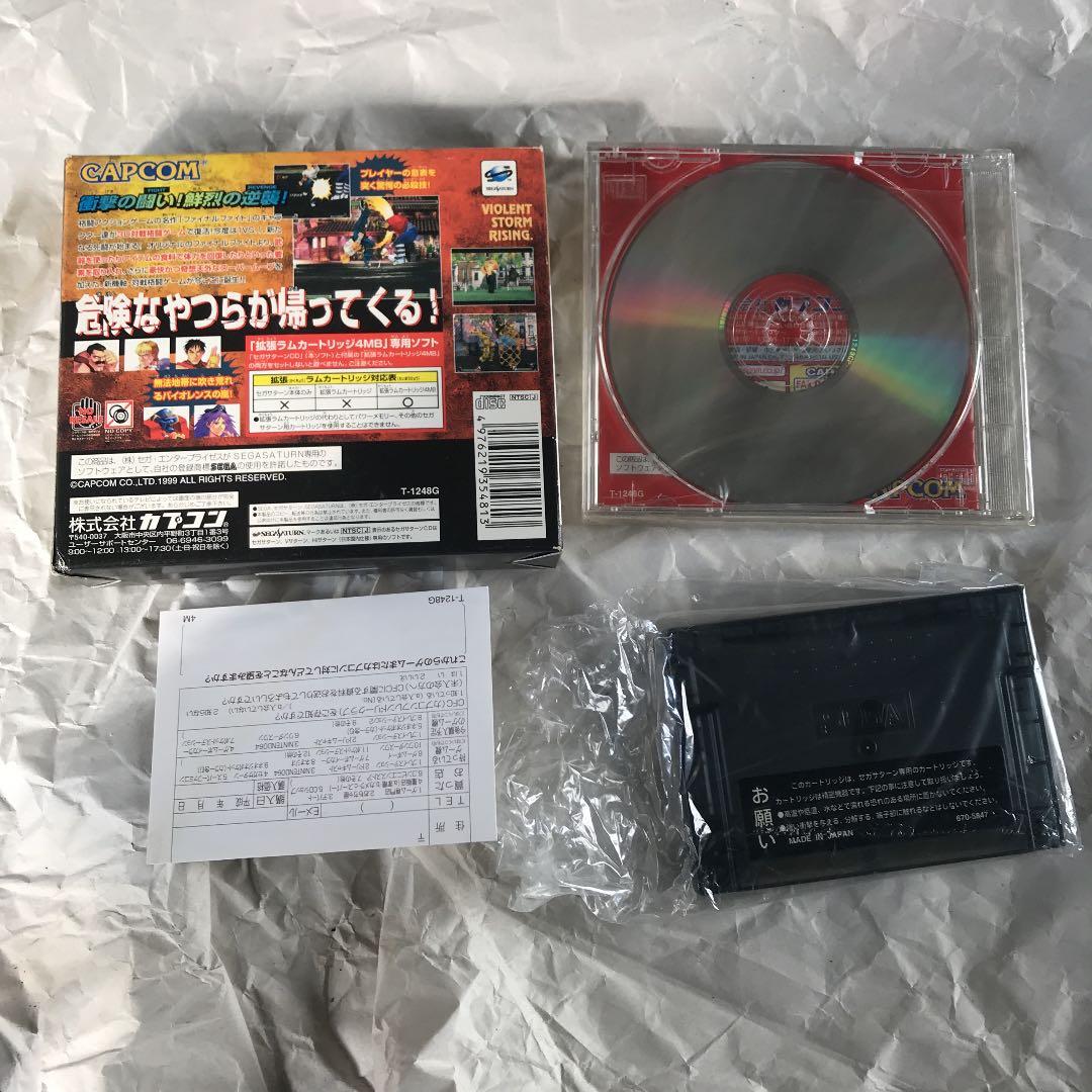 ファイナルファイトリベンジ