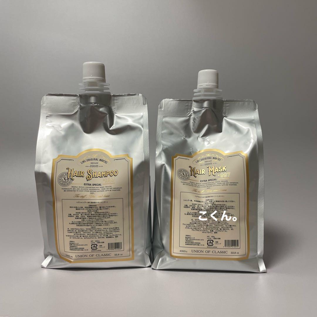 リンクオリジナルメーカーズ シャンプー＆トリートメント 997