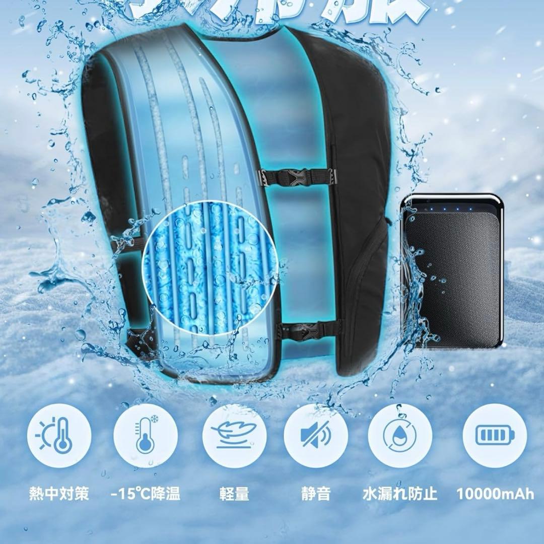 【値下げ‼️】水冷ベスト 水冷服 冷却 外仕事 熱中症対策 保冷剤10個付