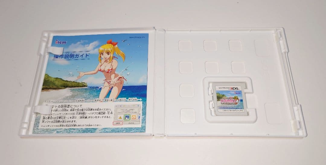 【3DS】パチパラ3D 大海物語2