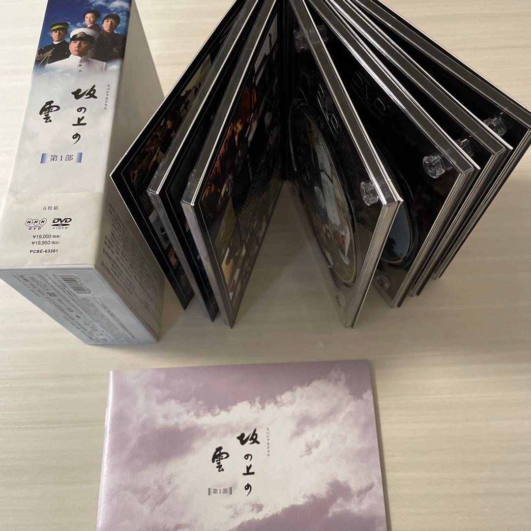 坂の上の雲 DVD ボックスセット 6枚組