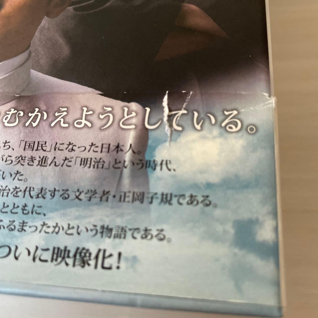 坂の上の雲 DVD ボックスセット 6枚組