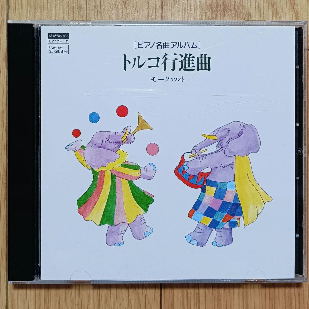 Alexx　トルコ行進曲　タランテラ 　ヤマハ自動演奏ピアノプレーヤ