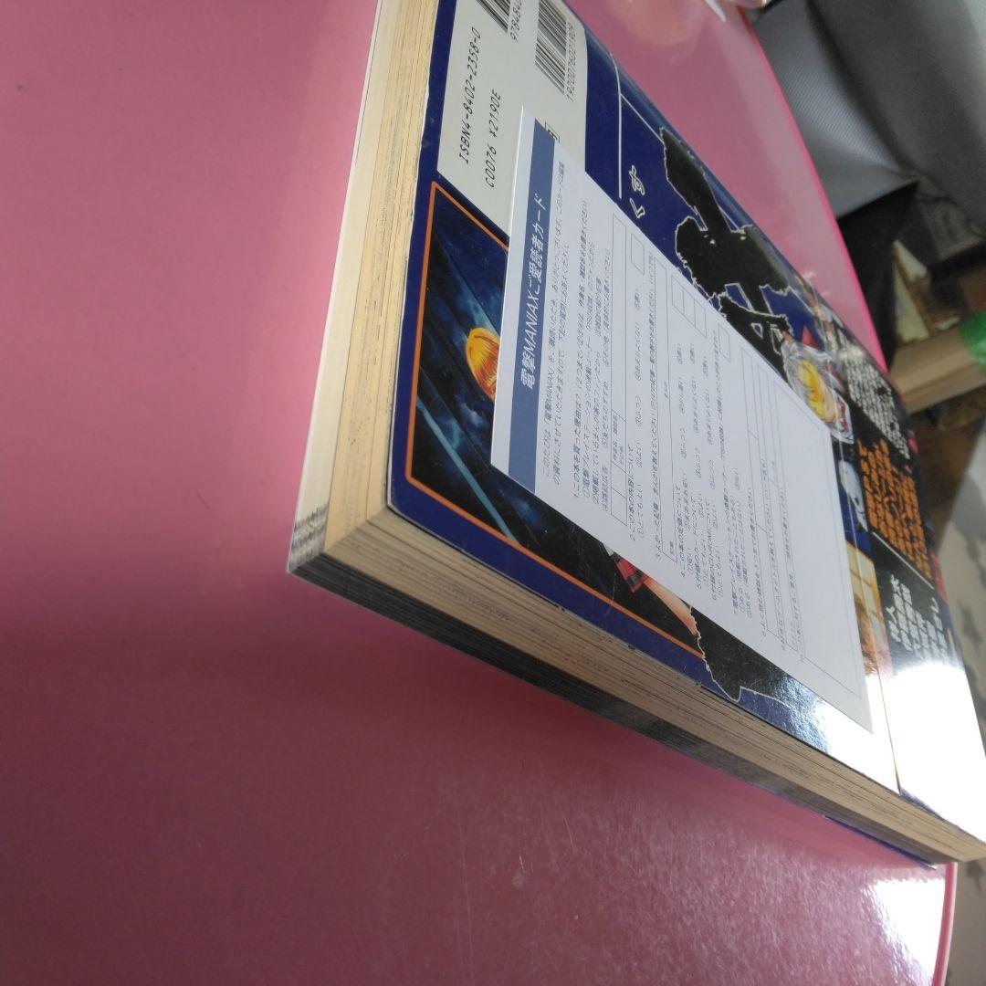 電撃マニアックス 2003年