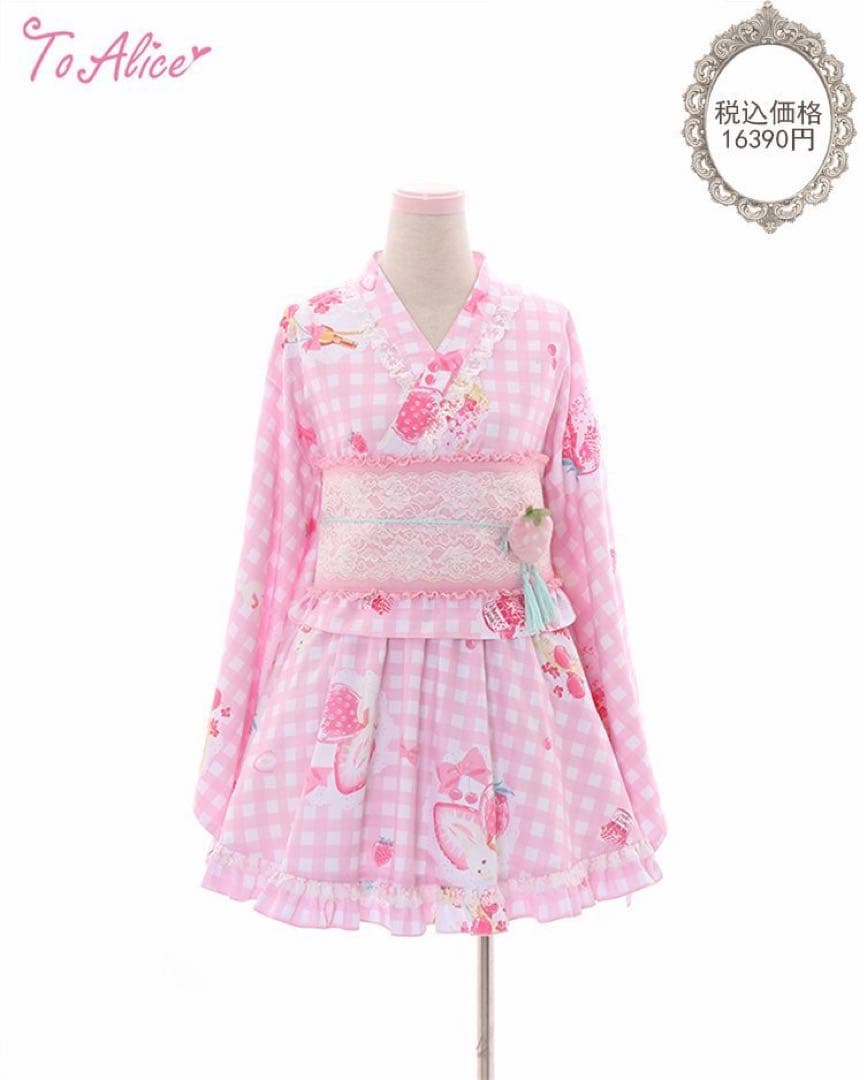 to alice 浴衣ドレス