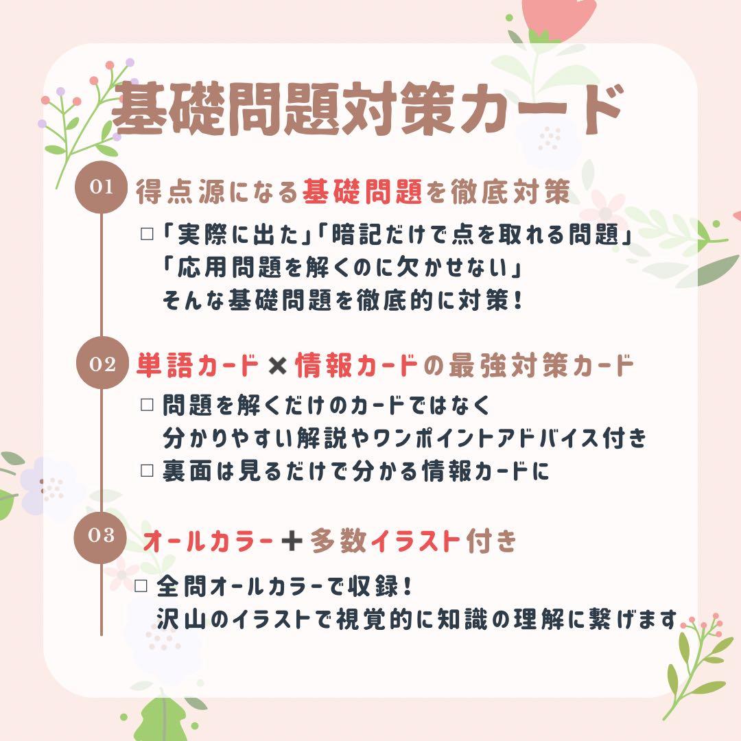 最新版2026年作成｜助産師学校受験｜基礎問題カード＋過去問問題集セット