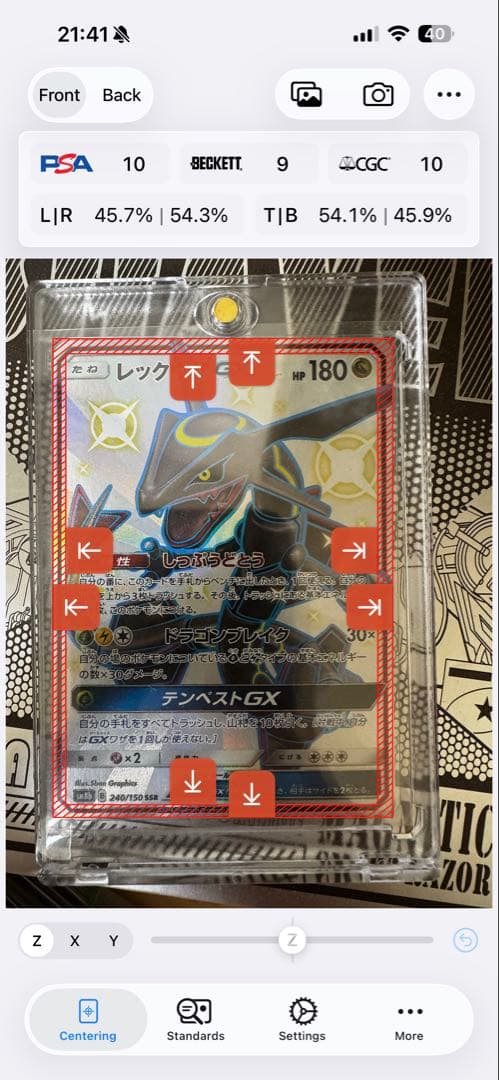 【早い者勝ち】センタリング良好！美品 レックウザGX SSR