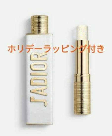 ディオール ジャドールオードゥパルファンジャディオール限定スティック