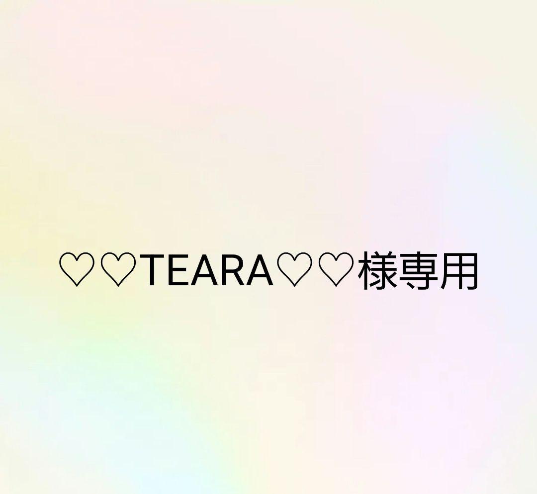 ♡♡TEARA♡♡様オーダー専用ページ