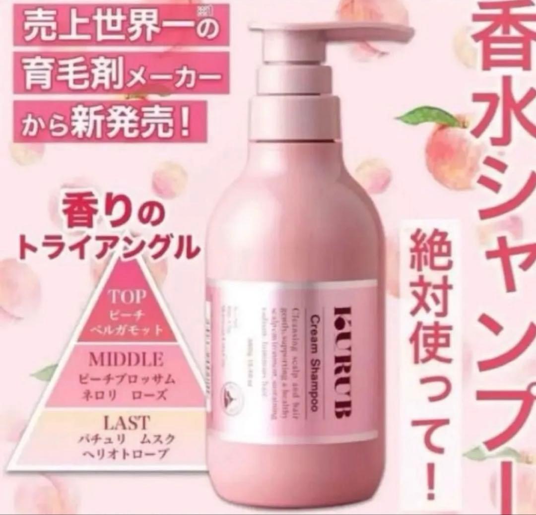 LUCUB クリームシャンプー 2本セット