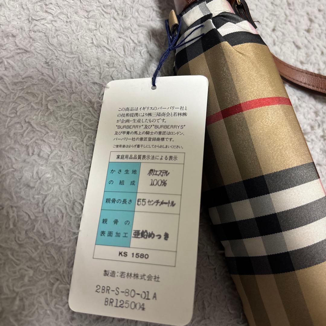 【新品タグ付】　バーバリーズ 定番　ノバチェックベージュ折り畳み傘　55cm