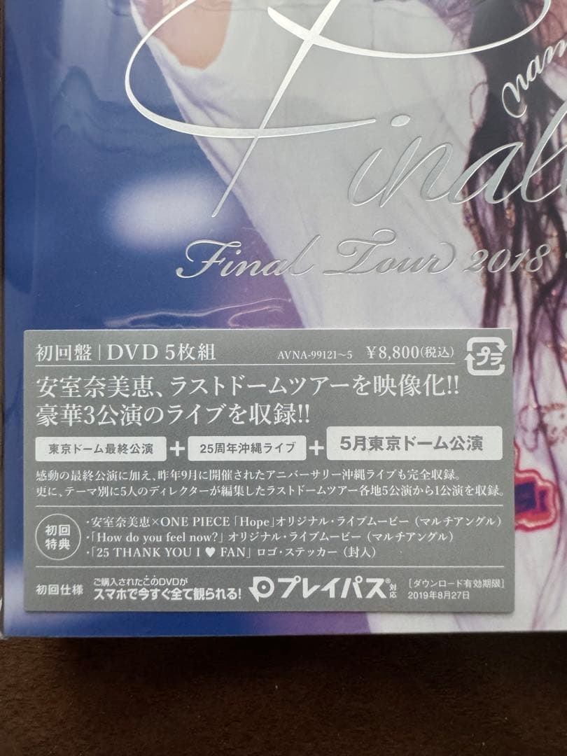新品未使用未開封！安室奈美恵 Final Tour 2018Finally初回盤
