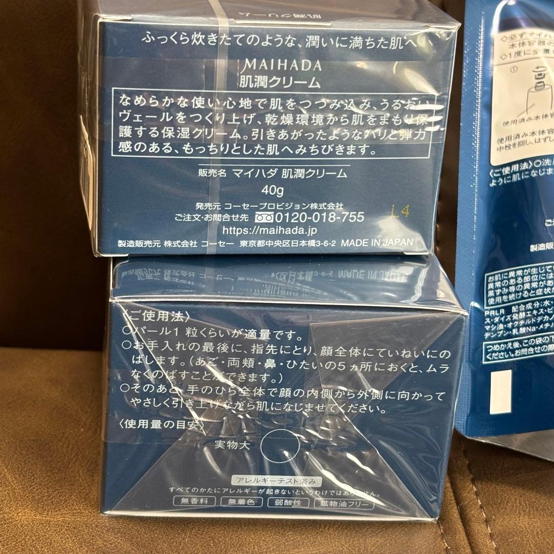 【新品・未開封】MAIHADA 化粧水つめかえ用&クリーム×2