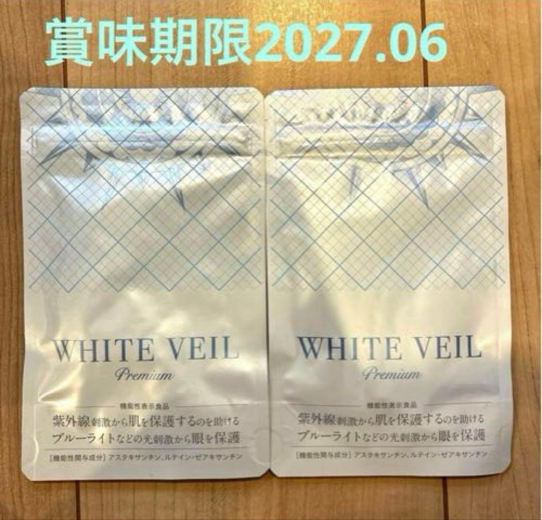 ホワイトヴェールプレミアム　30粒×2袋【賞味期限2027.06】