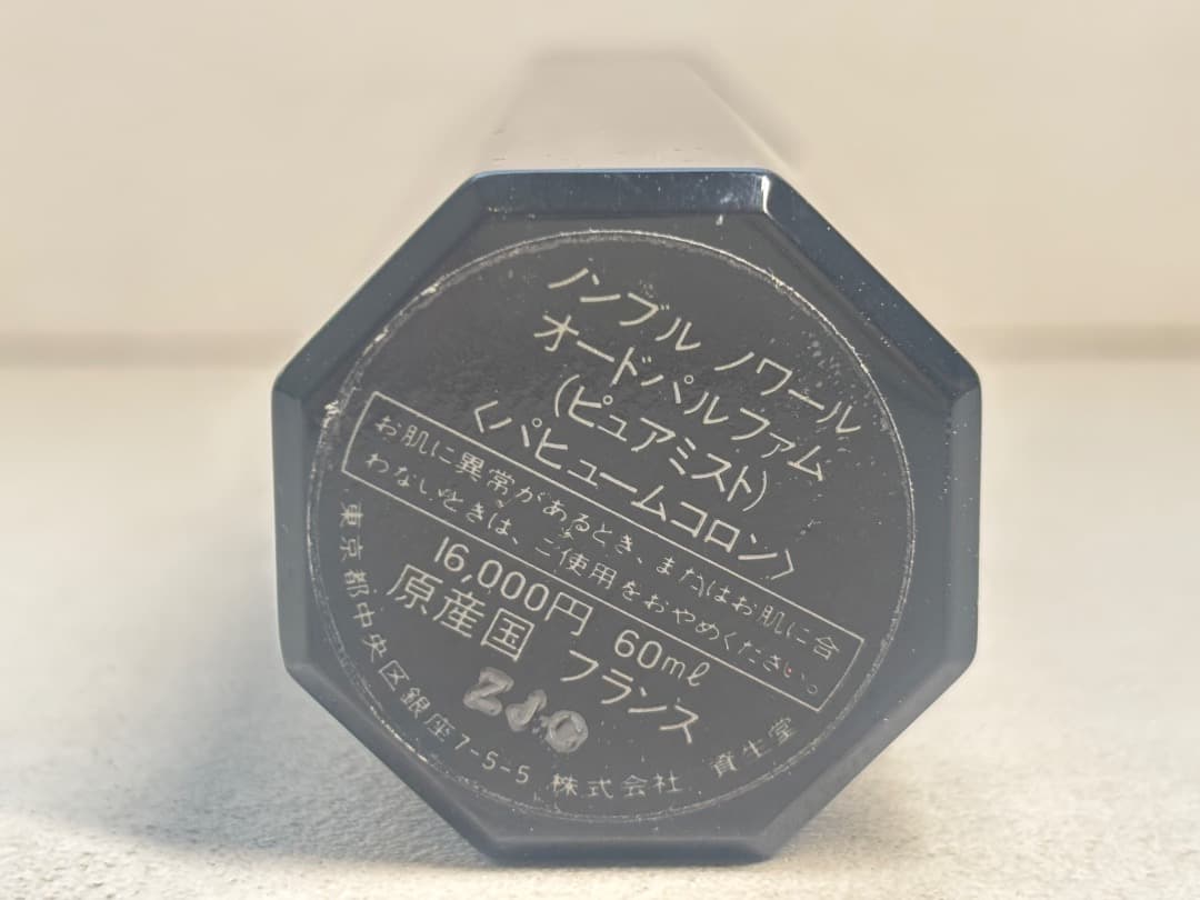 資生堂　ノンブルノワール　オードパルファム60ml 155g定価1.6万円