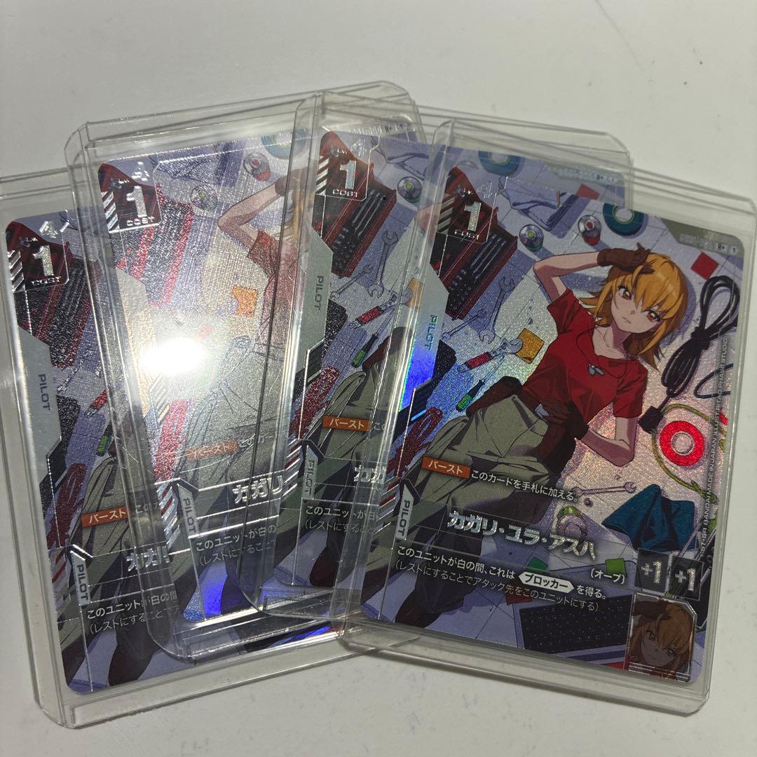 ガンダム カード　カガリ　パラレル　4枚