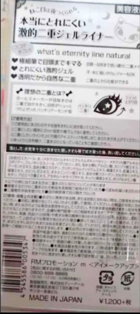 リアルふたえメーカー ２本 ＋ １本 半量 おまけ付 涙袋美容液 2本 セット②