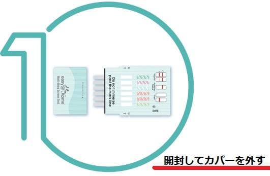 ２０回　違法薬物検査キット　麻薬検査　覚せい剤検査　覚醒剤検査　大麻検査　尿検査
