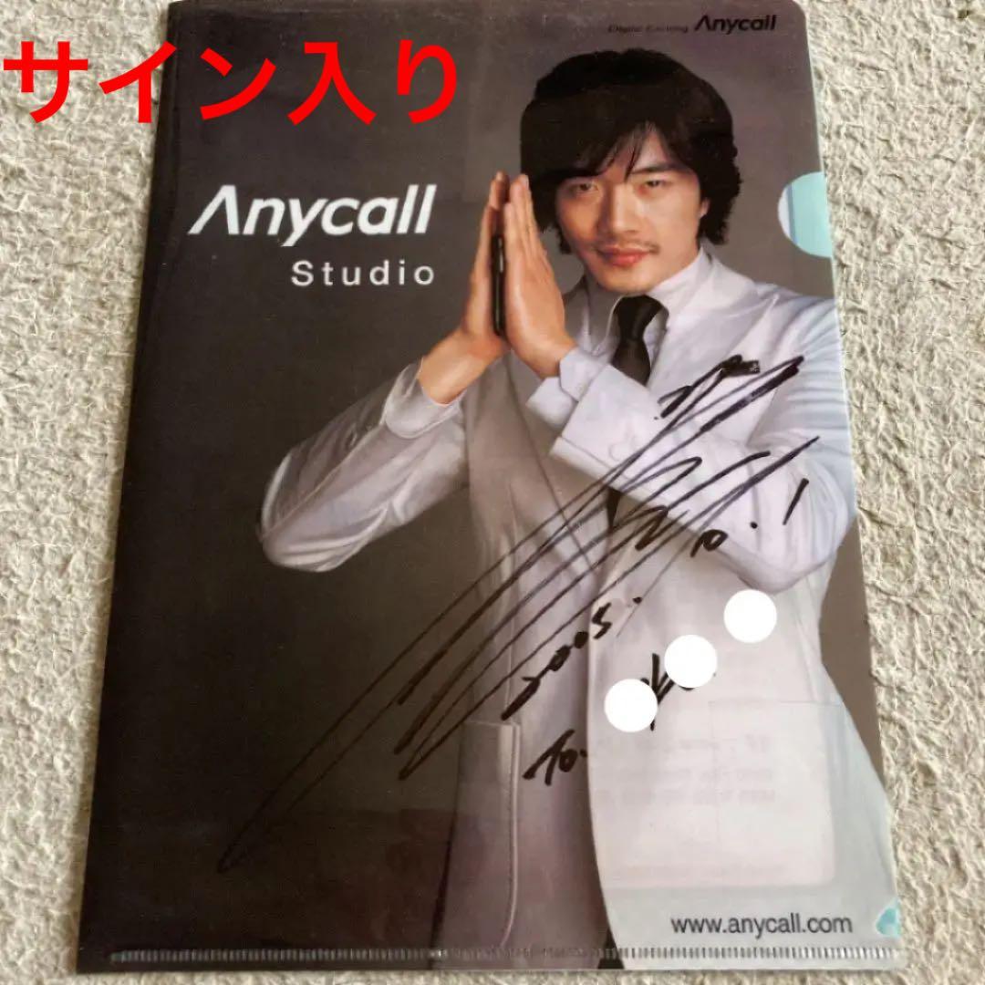 クォンサンウ　サイン入り　クリアファイル