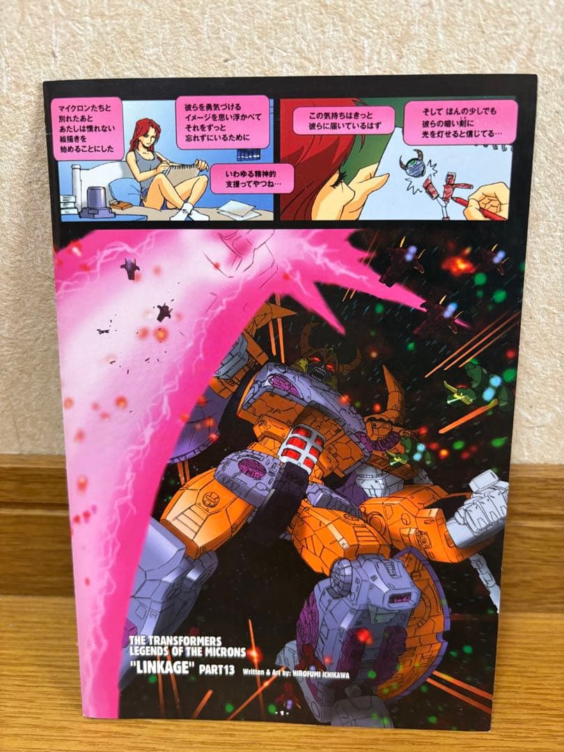 超ロボット生命体トランスフォーマーマイクロン伝説　全巻セット　一部初回特典付き