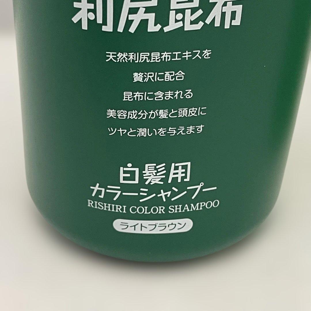 ライトブラウン 利尻昆布 カラーシャンプー コンディショナー 500ml お徳用