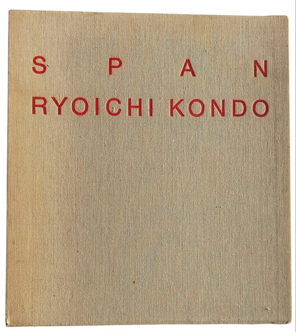 【写真集】SPAN RYOICHI KONDO スパン 近藤良一