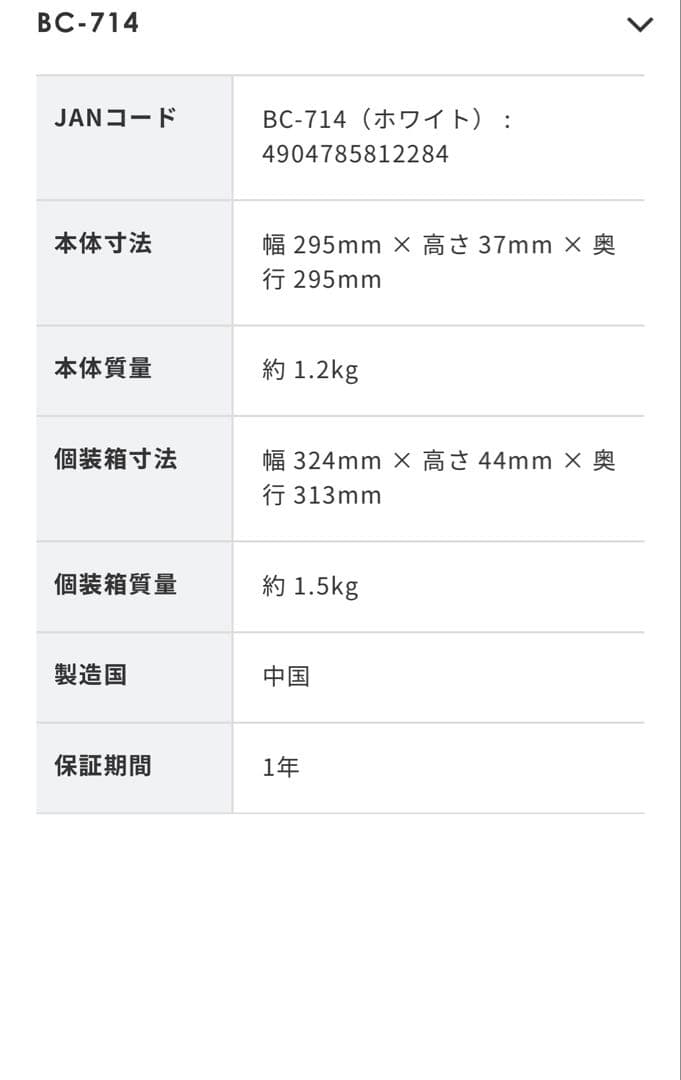 TANITA BC-714 体組成計&リングダンベル二個