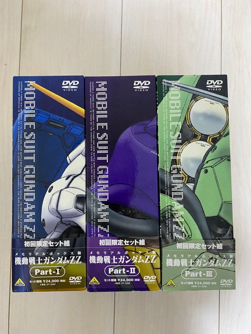 機動戦士ZZガンダム DVD-BOX 1•2•3