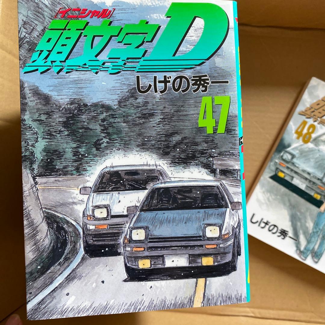 頭文字イニシャルD 36巻から48巻セット　完結まで
