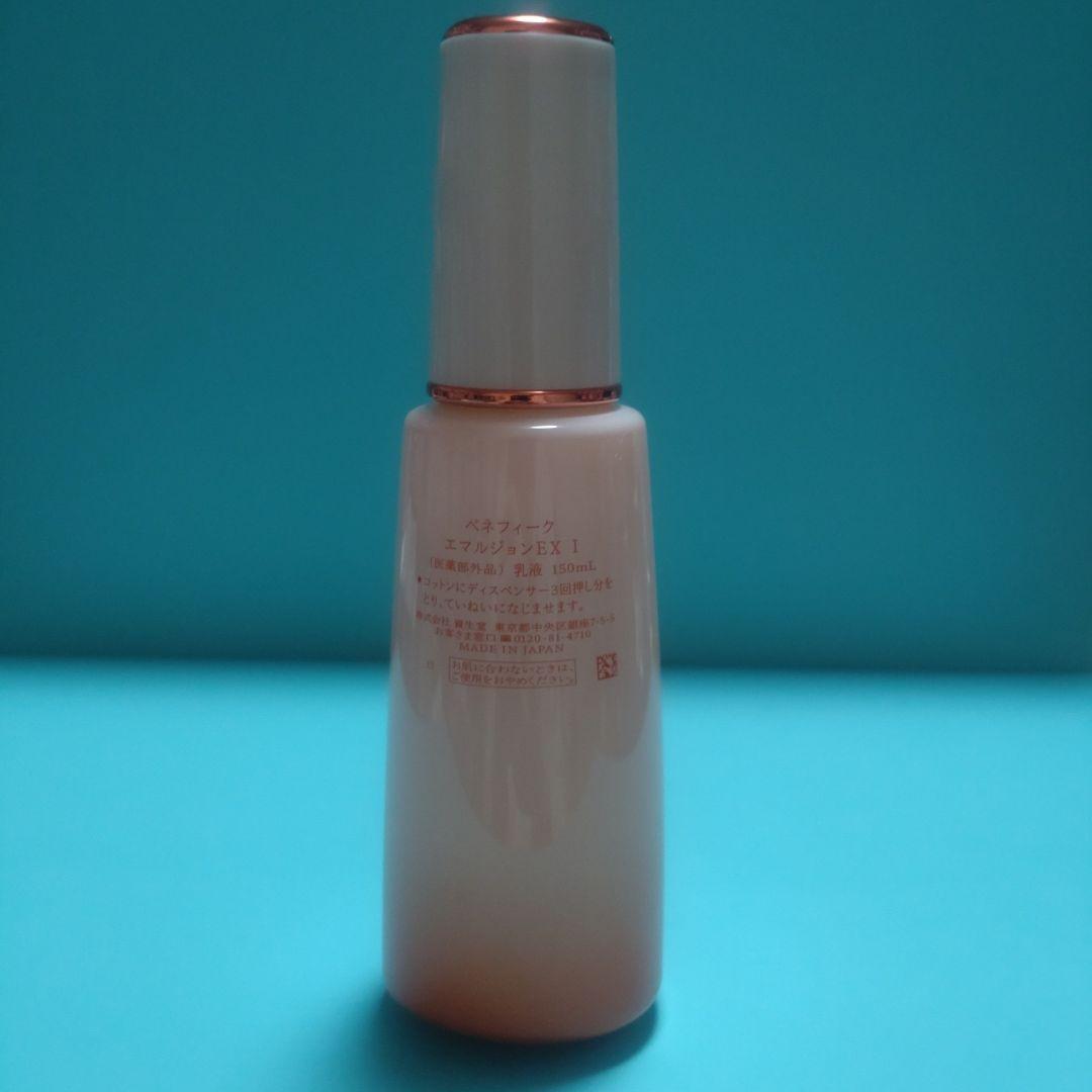ベネフィーク エマルジョンEX Ⅰ ローションEX Ⅱ