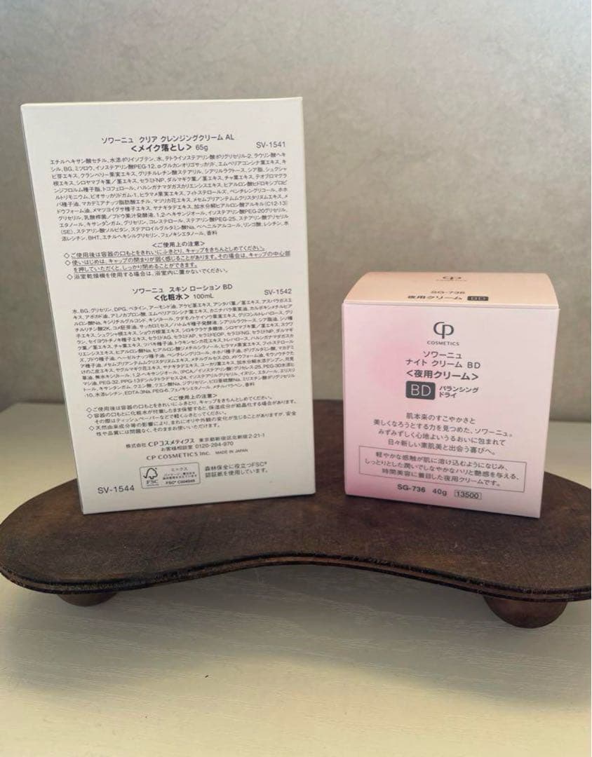 SOIGNE ナイトクリーム BD