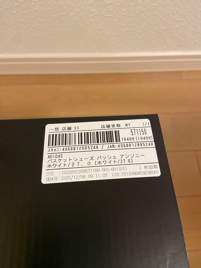 Adidas アディダスAE2