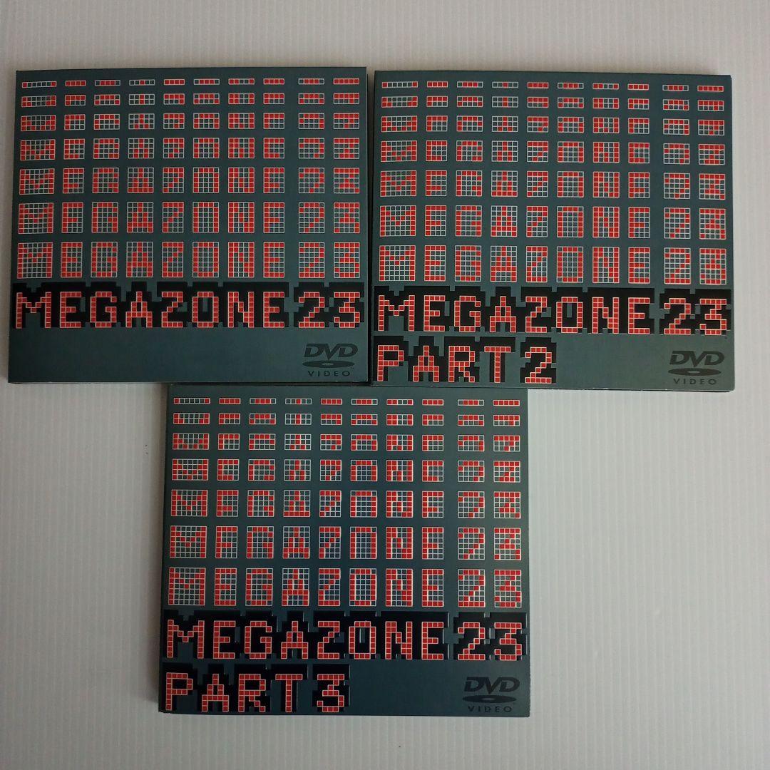 【初回限定版】【美品】メガゾーン23 DVD−BOX