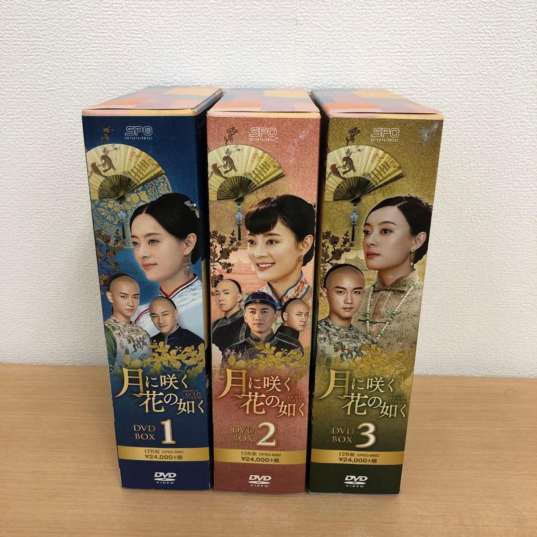M0108A 月に咲く花の如く DVD BOX ボックス 3巻セット セル版