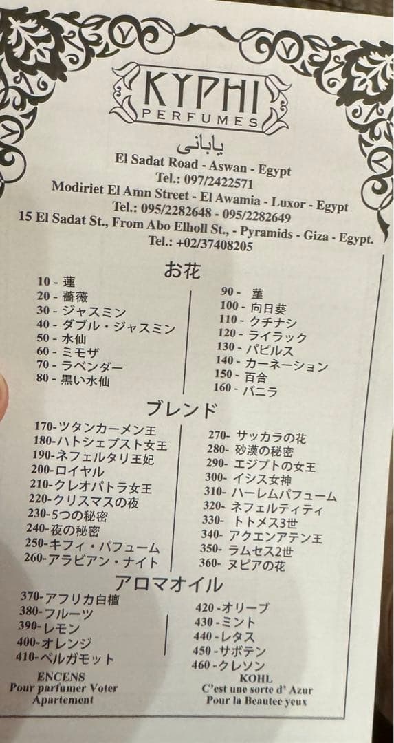 【エジプト香油 40ml】ダブルジャスミン【エジプト現地購入品】