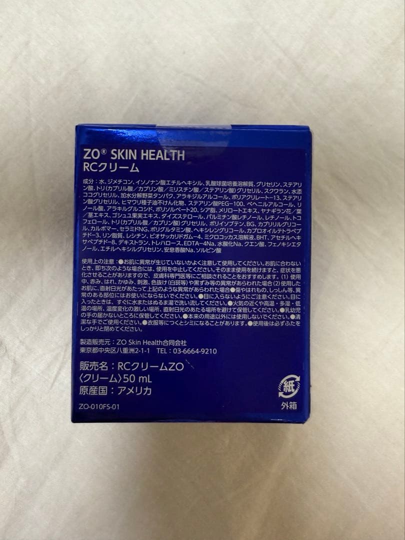 国内正規品 ゼオスキン RCクリーム