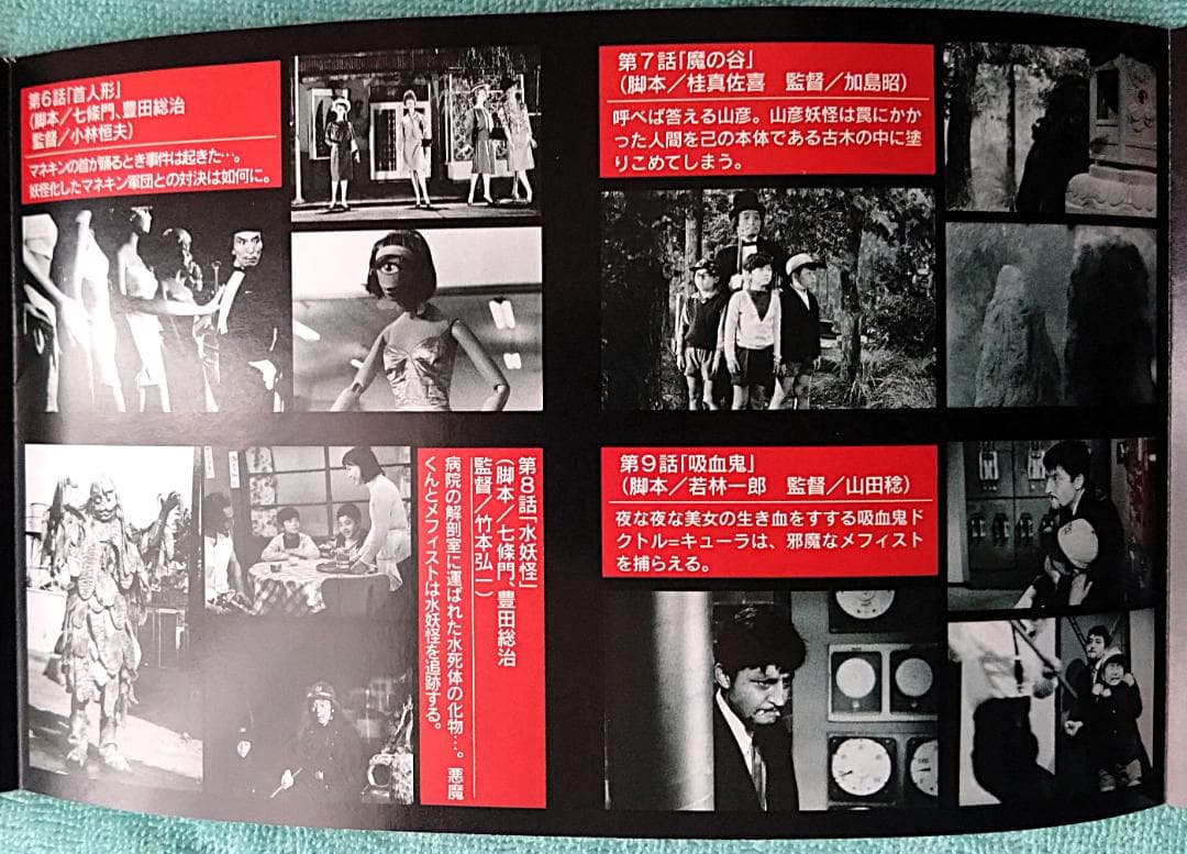 悪魔くん VOL.1 DVD